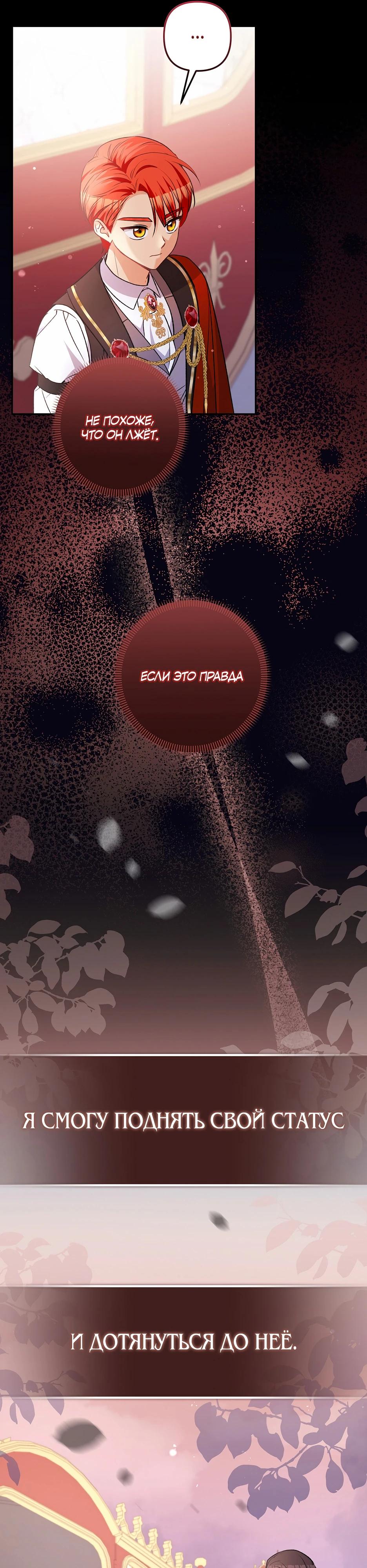 Манга Не будь одержим, разведись со мной! - Глава 12 Страница 4