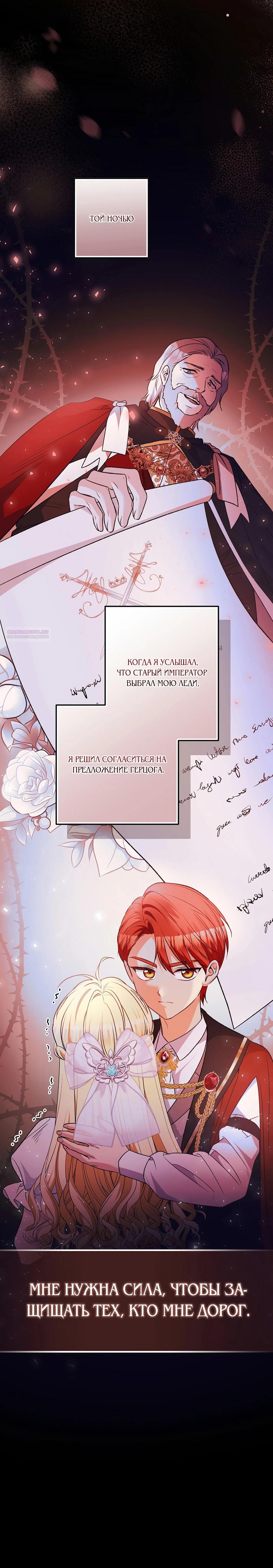 Манга Не будь одержим, разведись со мной! - Глава 12 Страница 6