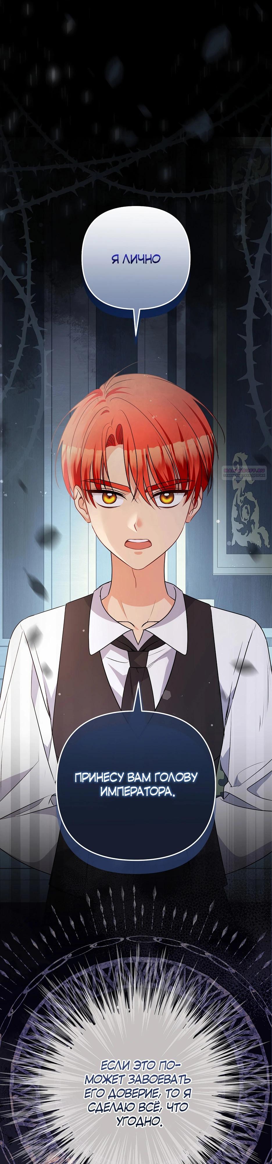 Манга Не будь одержим, разведись со мной! - Глава 12 Страница 10