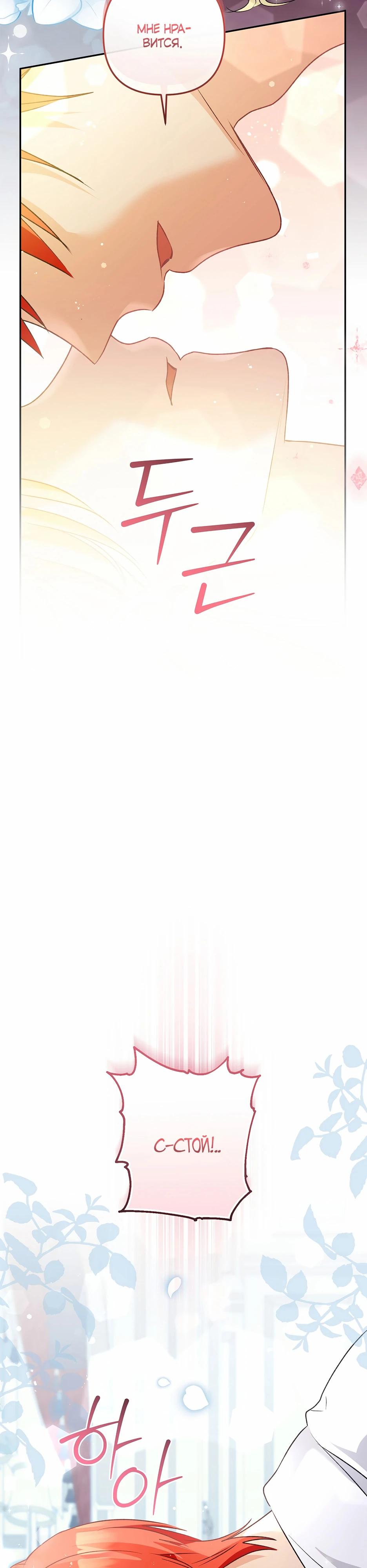 Манга Не будь одержим, разведись со мной! - Глава 12 Страница 28