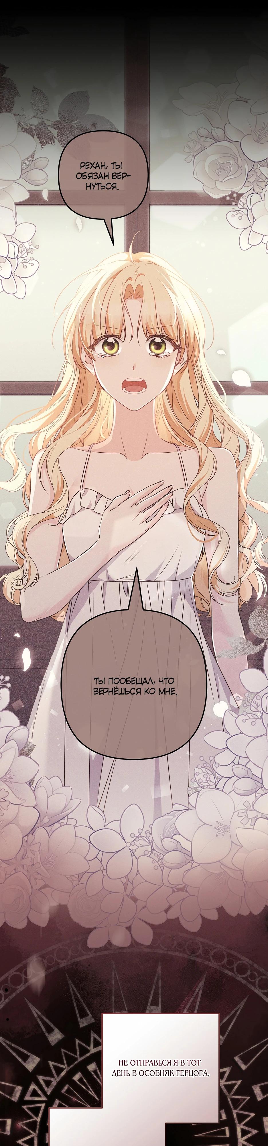 Манга Не будь одержим, разведись со мной! - Глава 12 Страница 7