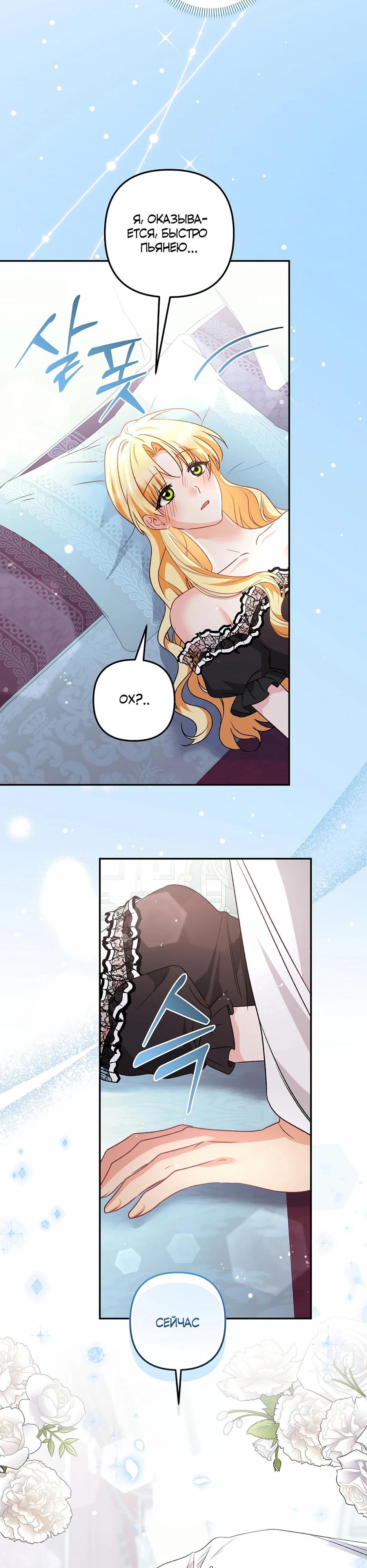 Манга Не будь одержим, разведись со мной! - Глава 12 Страница 19