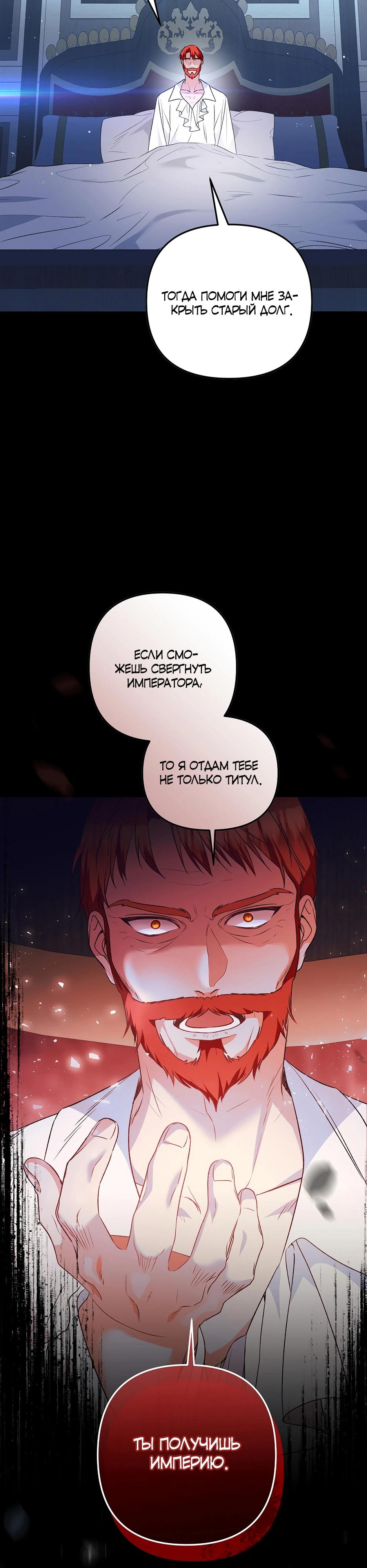 Манга Не будь одержим, разведись со мной! - Глава 12 Страница 9