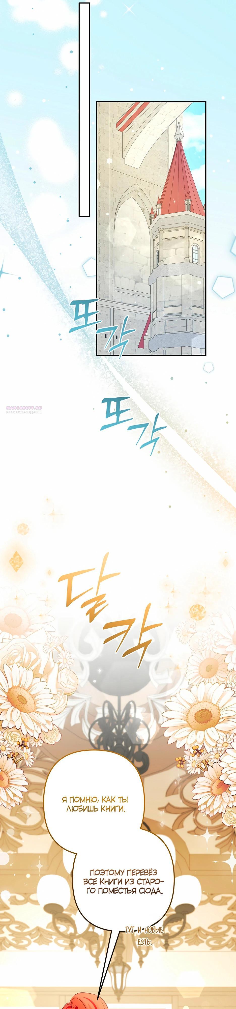 Манга Не будь одержим, разведись со мной! - Глава 12 Страница 38