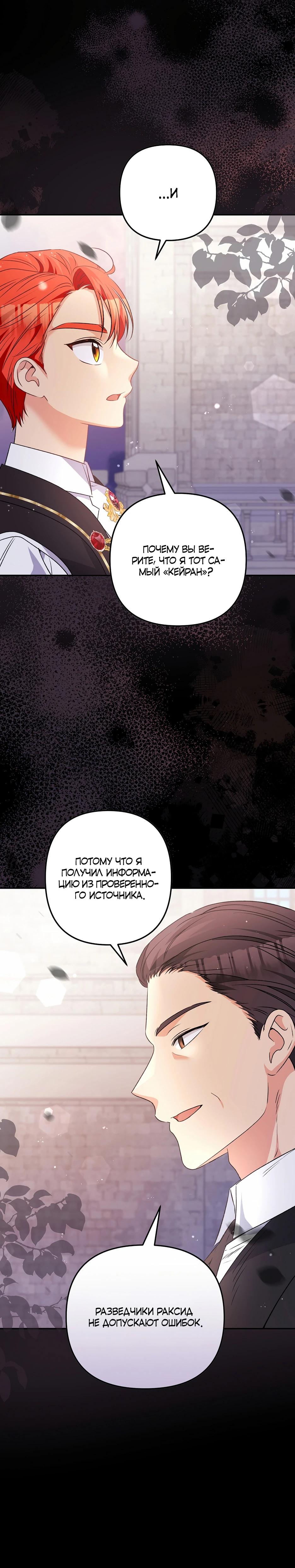 Манга Не будь одержим, разведись со мной! - Глава 12 Страница 3