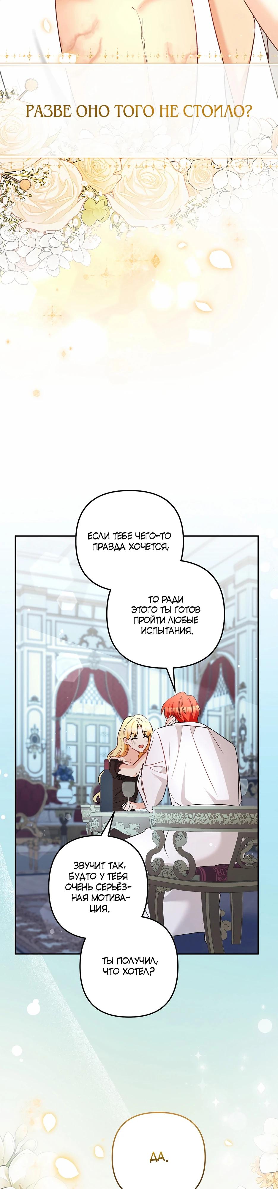 Манга Не будь одержим, разведись со мной! - Глава 12 Страница 15