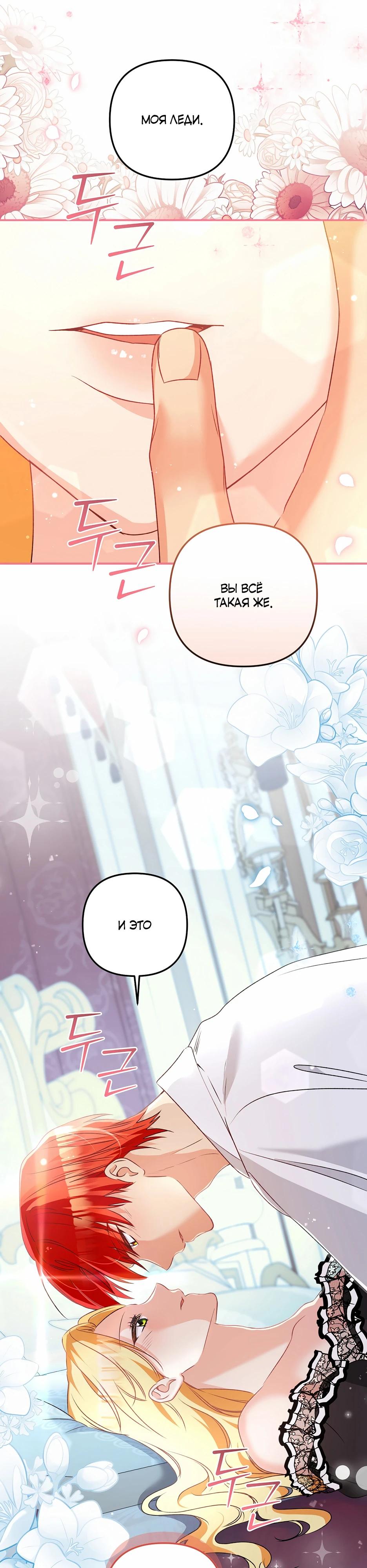 Манга Не будь одержим, разведись со мной! - Глава 12 Страница 27