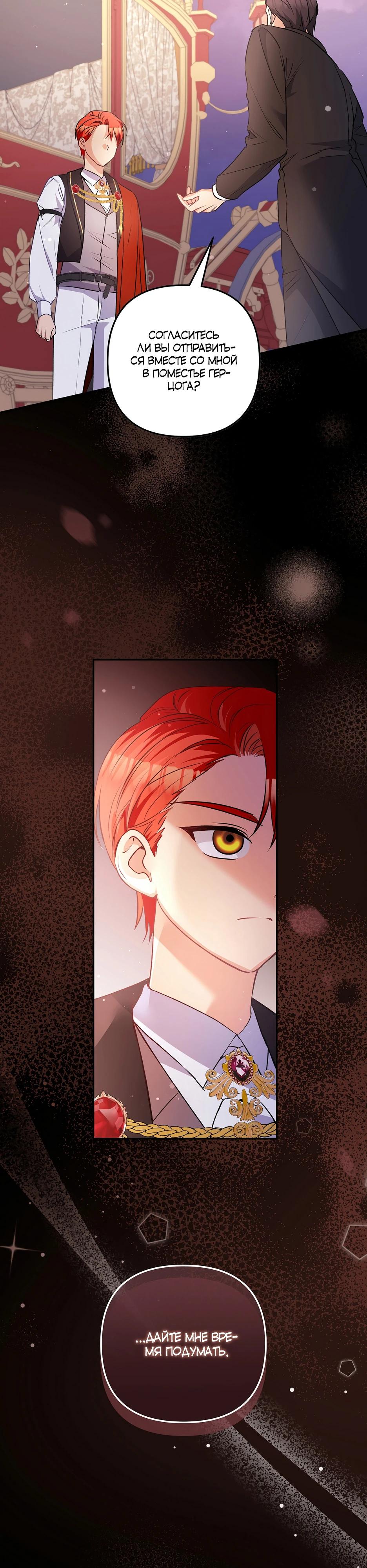 Манга Не будь одержим, разведись со мной! - Глава 12 Страница 5