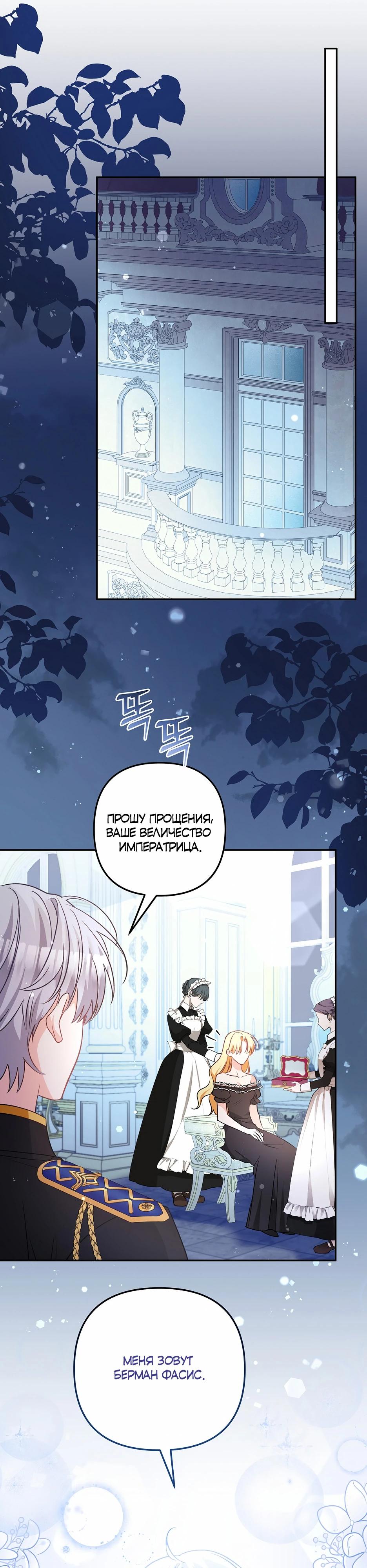 Манга Не будь одержим, разведись со мной! - Глава 11 Страница 19