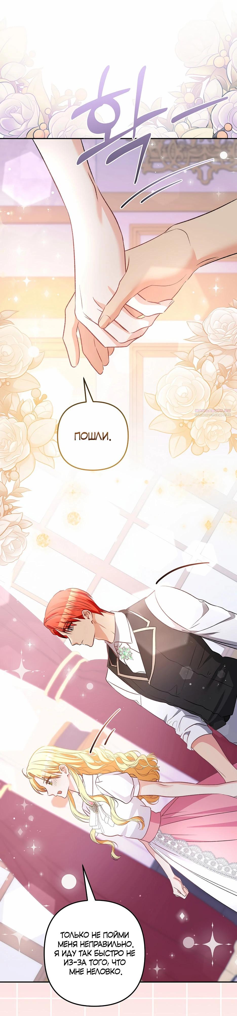 Манга Не будь одержим, разведись со мной! - Глава 11 Страница 6