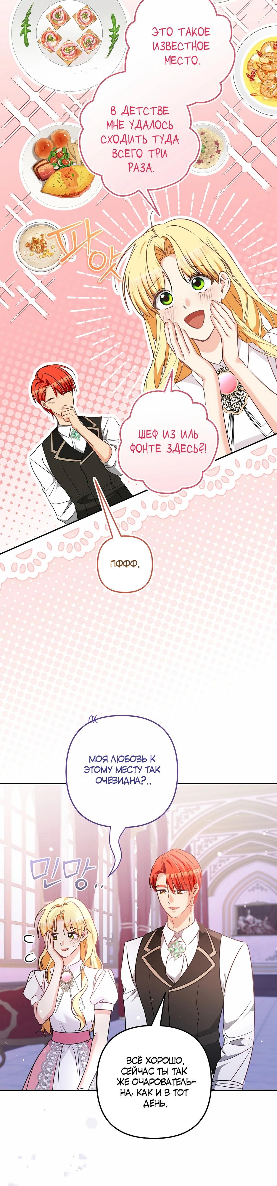 Манга Не будь одержим, разведись со мной! - Глава 11 Страница 12