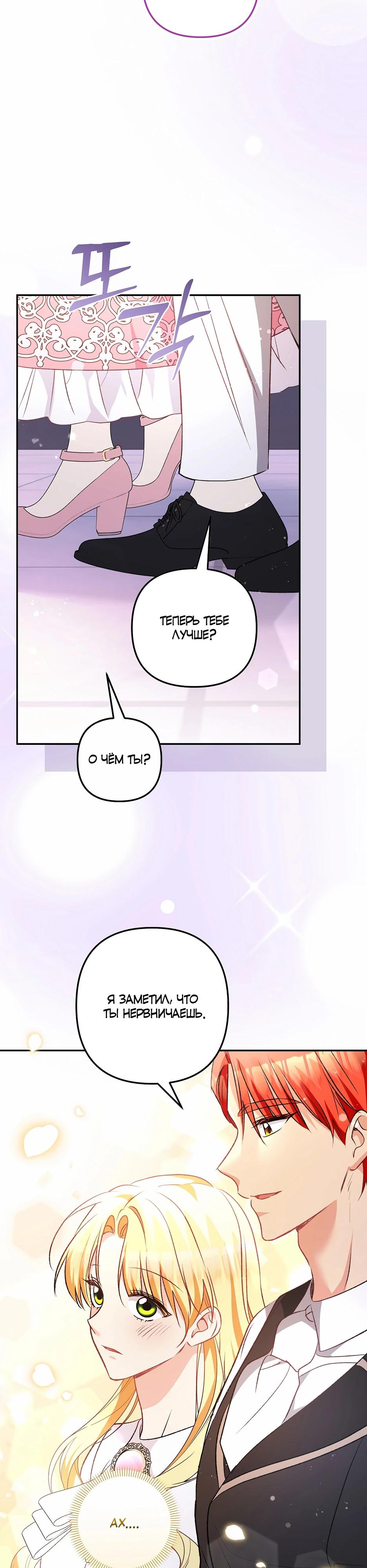 Манга Не будь одержим, разведись со мной! - Глава 11 Страница 16