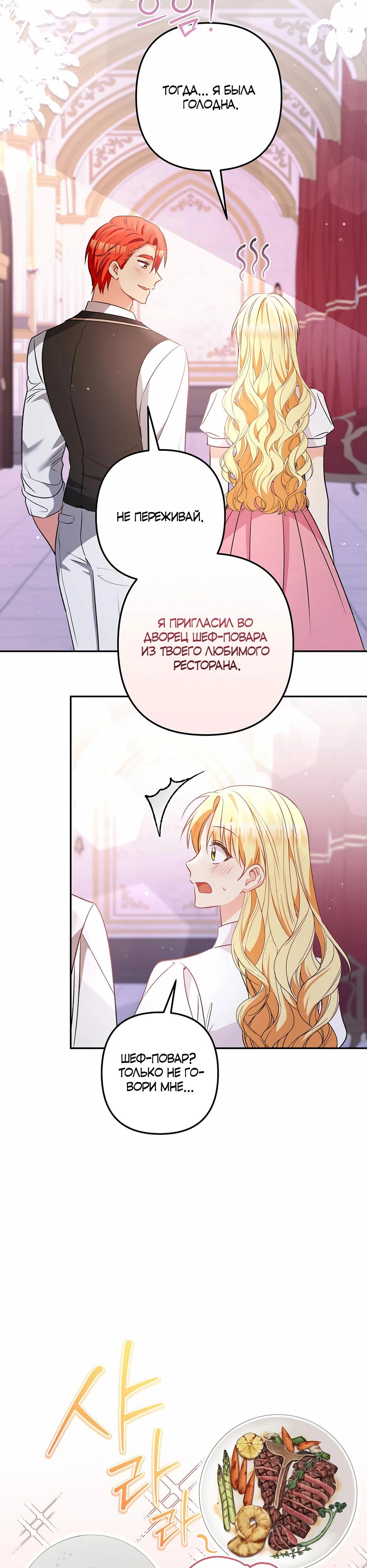 Манга Не будь одержим, разведись со мной! - Глава 11 Страница 11