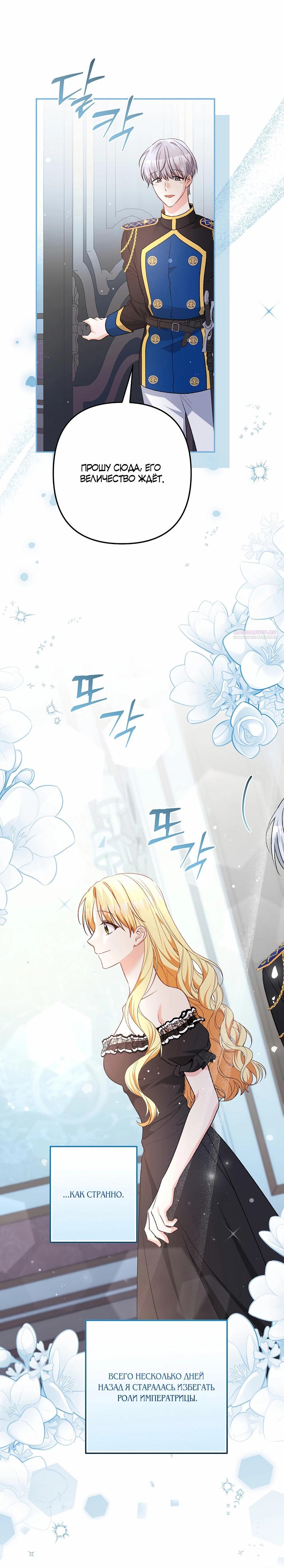 Манга Не будь одержим, разведись со мной! - Глава 11 Страница 22