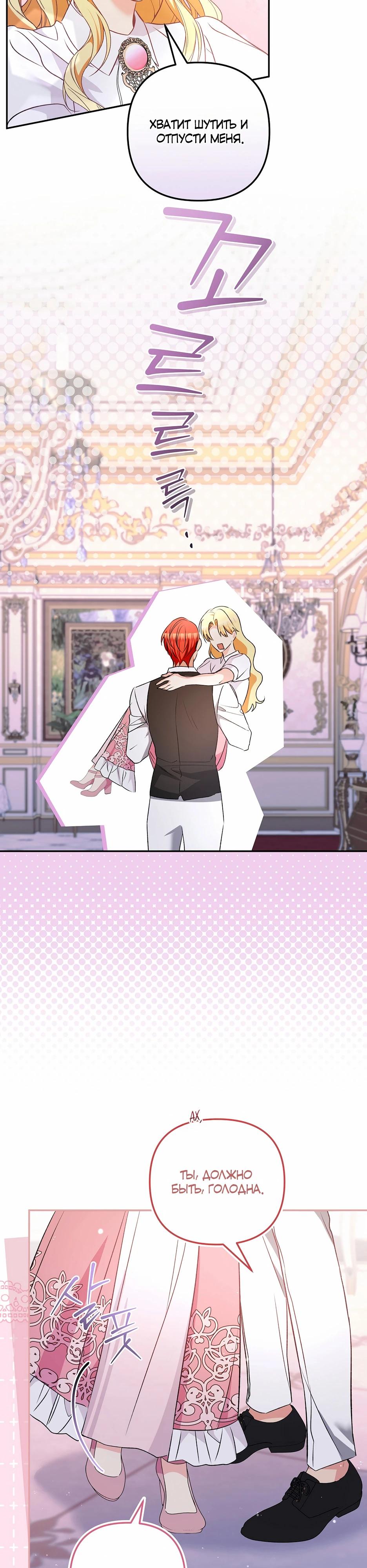 Манга Не будь одержим, разведись со мной! - Глава 11 Страница 4