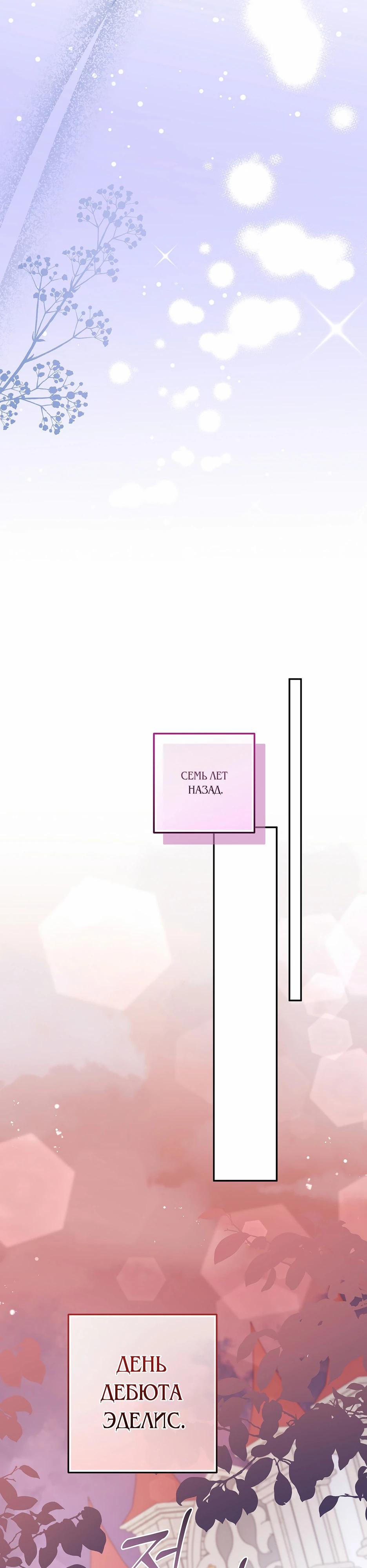 Манга Не будь одержим, разведись со мной! - Глава 11 Страница 43