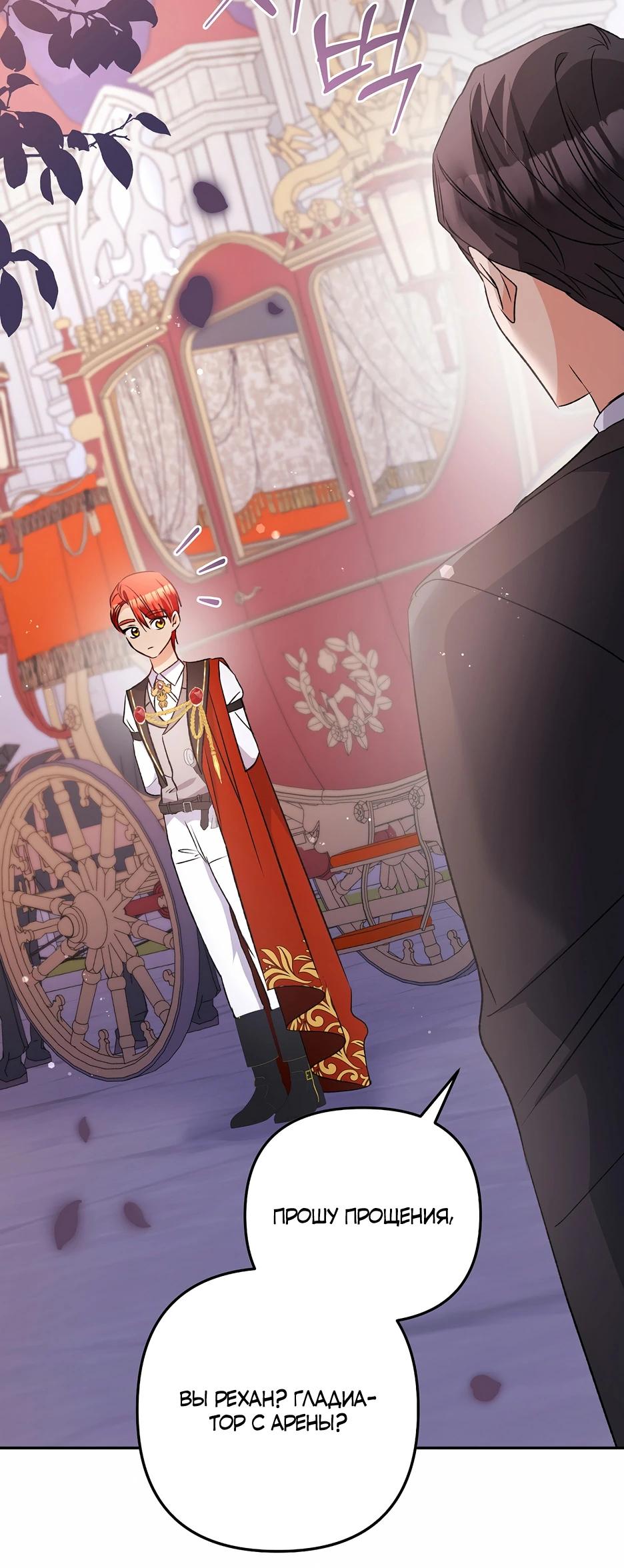 Манга Не будь одержим, разведись со мной! - Глава 11 Страница 44