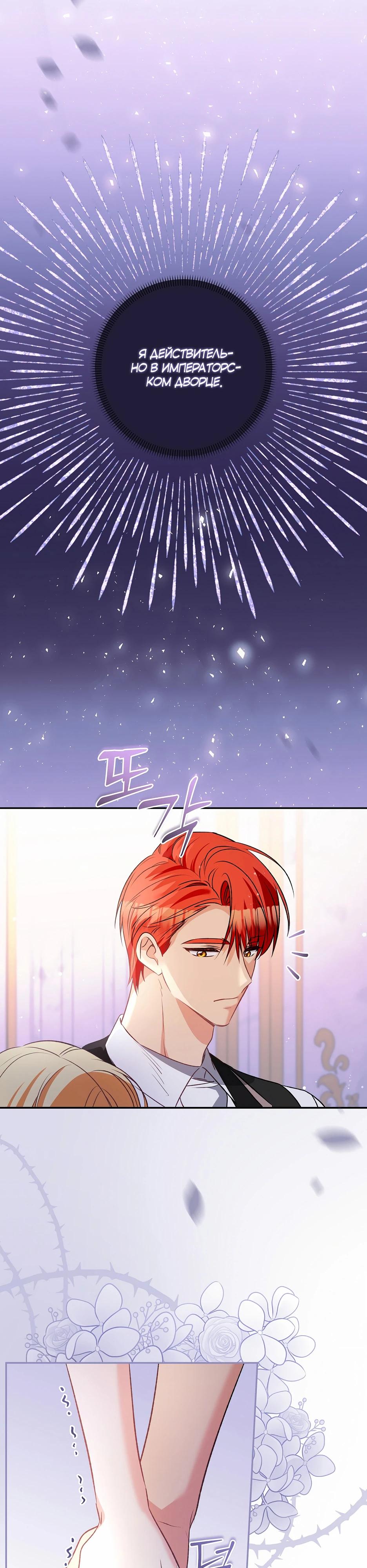 Манга Не будь одержим, разведись со мной! - Глава 11 Страница 8