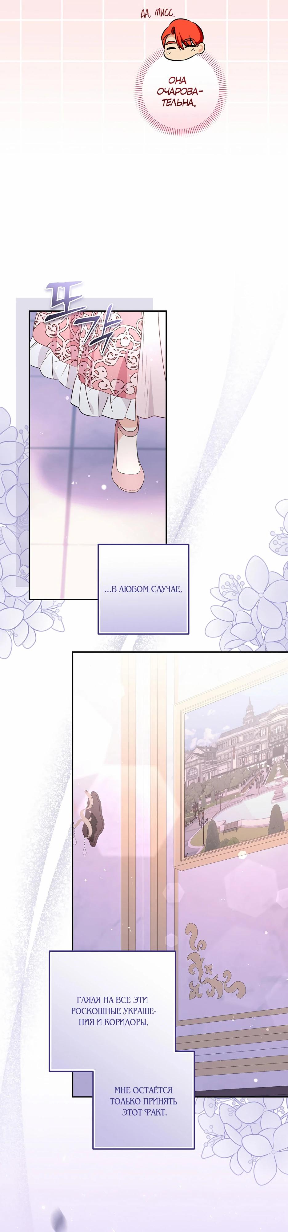 Манга Не будь одержим, разведись со мной! - Глава 11 Страница 7