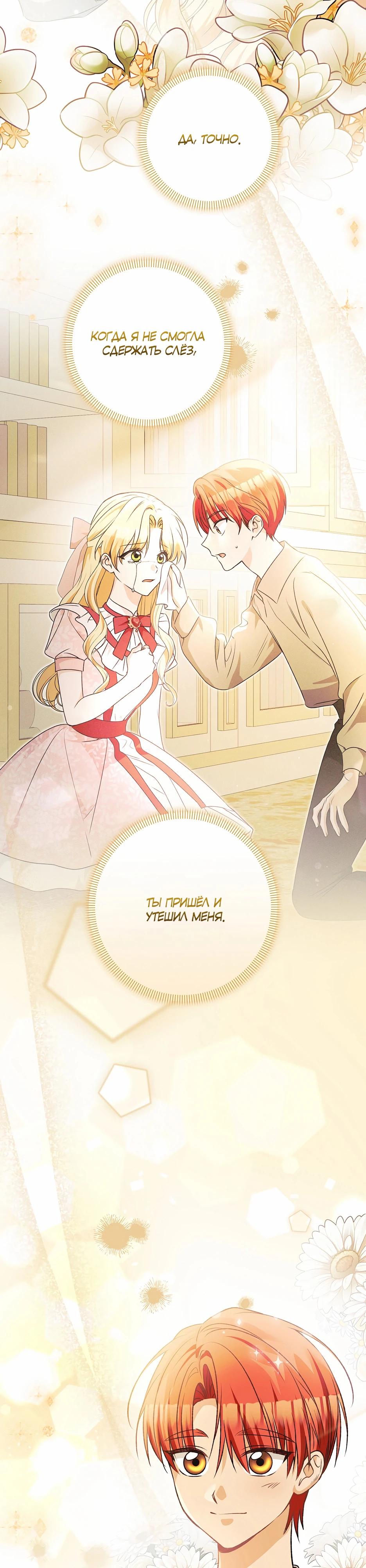 Манга Не будь одержим, разведись со мной! - Глава 10 Страница 28