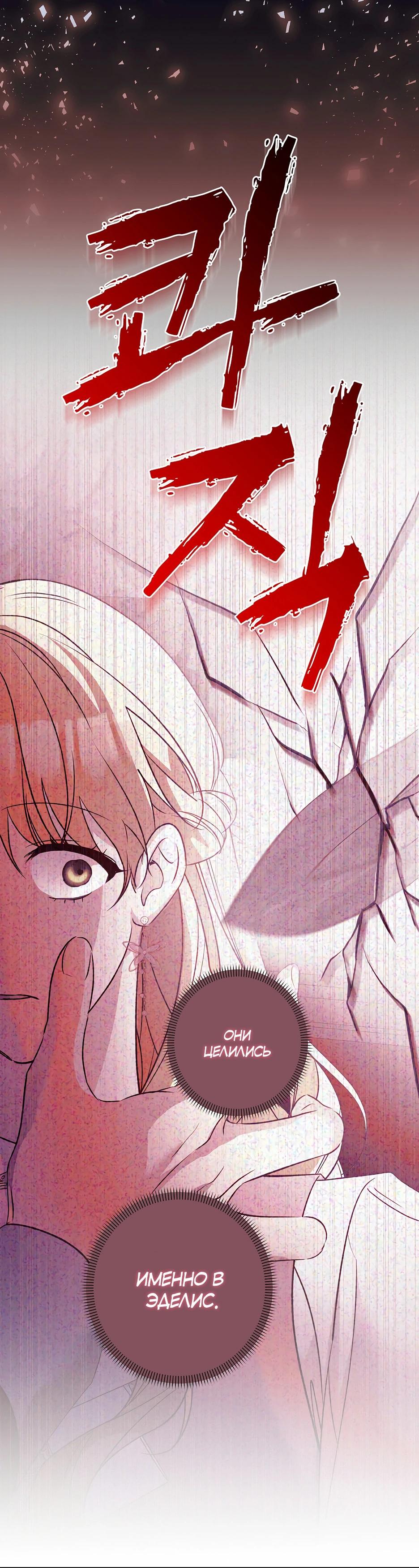 Манга Не будь одержим, разведись со мной! - Глава 10 Страница 5