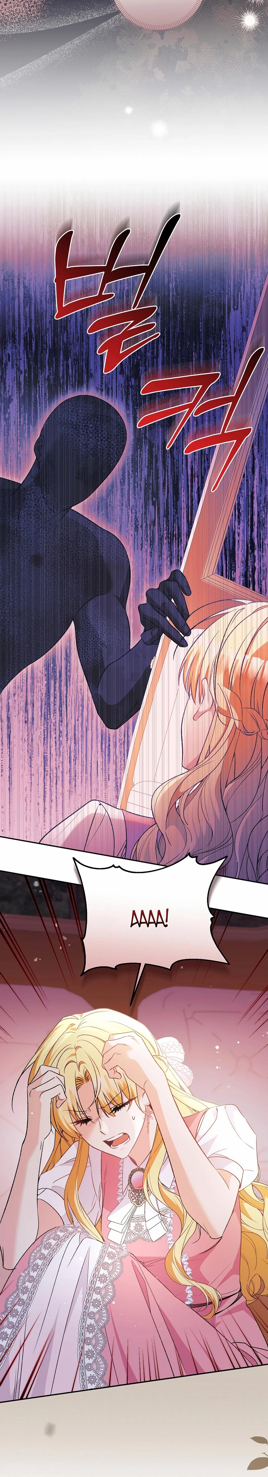 Манга Не будь одержим, разведись со мной! - Глава 10 Страница 9