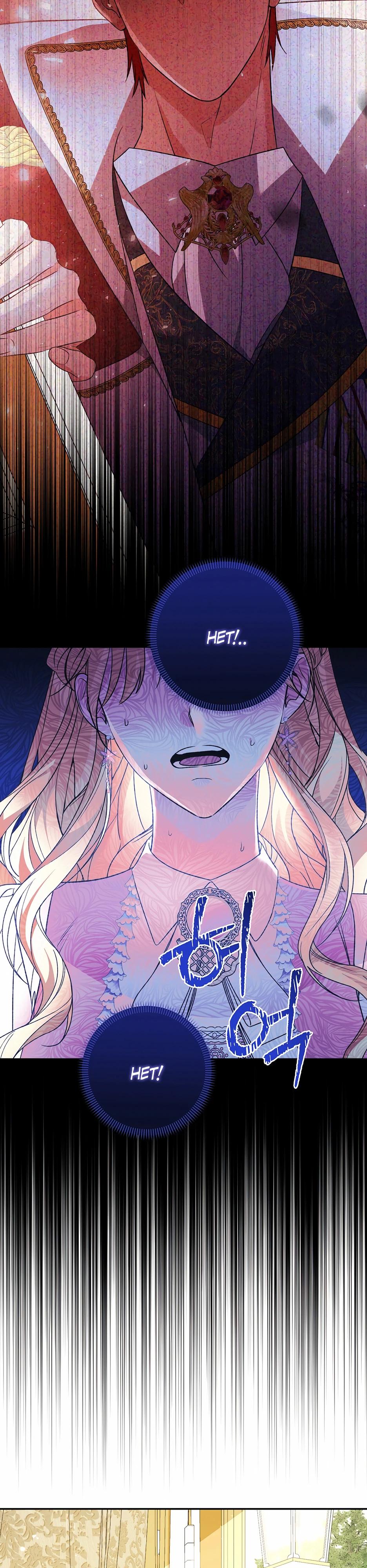 Манга Не будь одержим, разведись со мной! - Глава 10 Страница 12