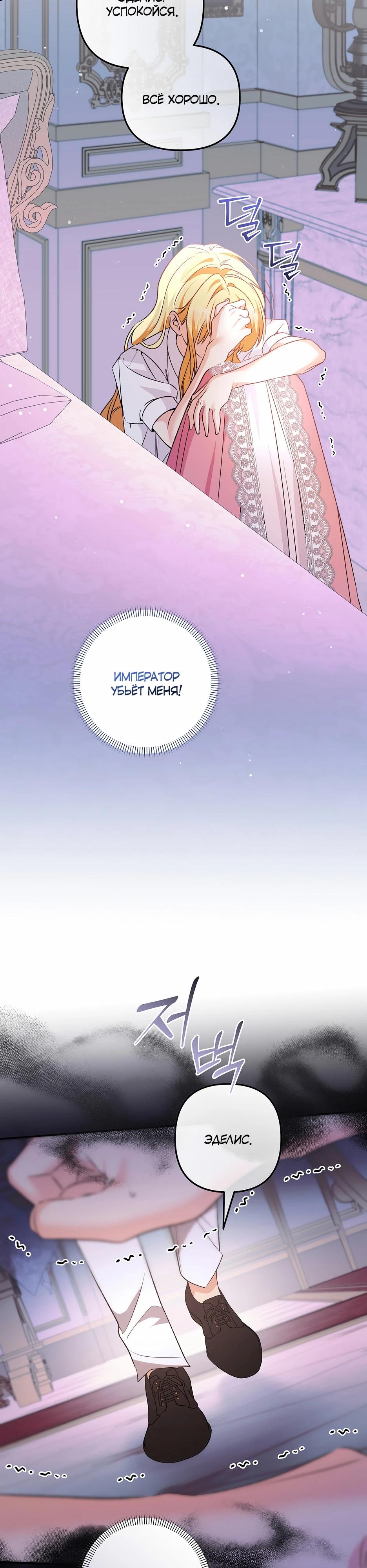 Манга Не будь одержим, разведись со мной! - Глава 10 Страница 24