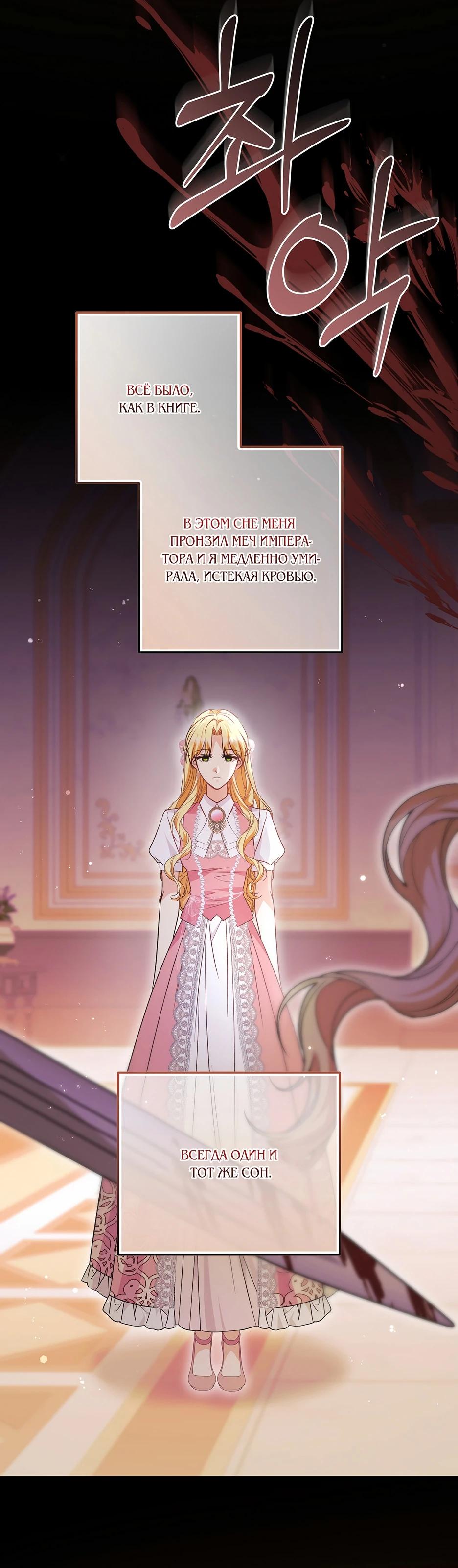 Манга Не будь одержим, разведись со мной! - Глава 10 Страница 18