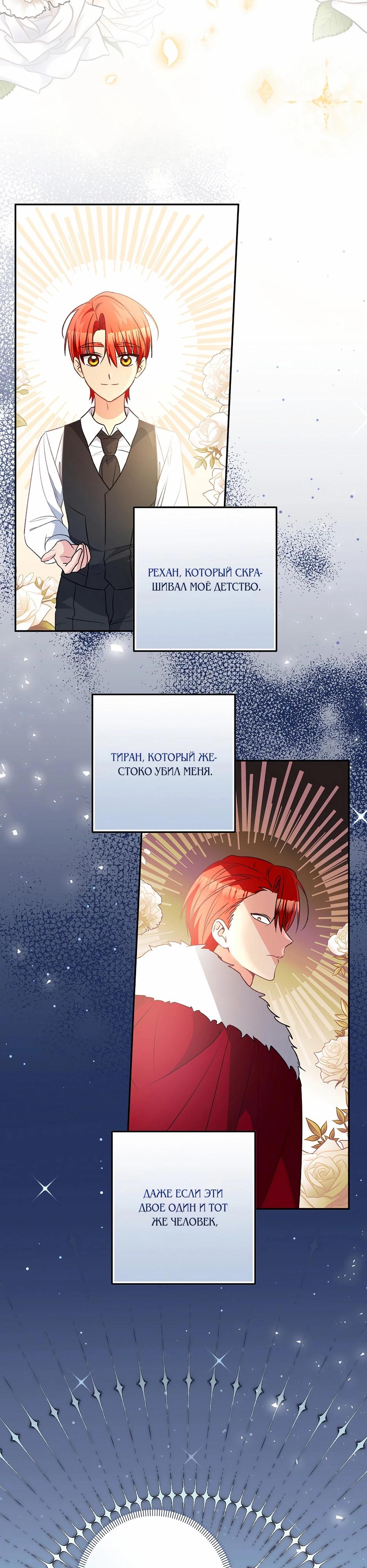 Манга Не будь одержим, разведись со мной! - Глава 10 Страница 35