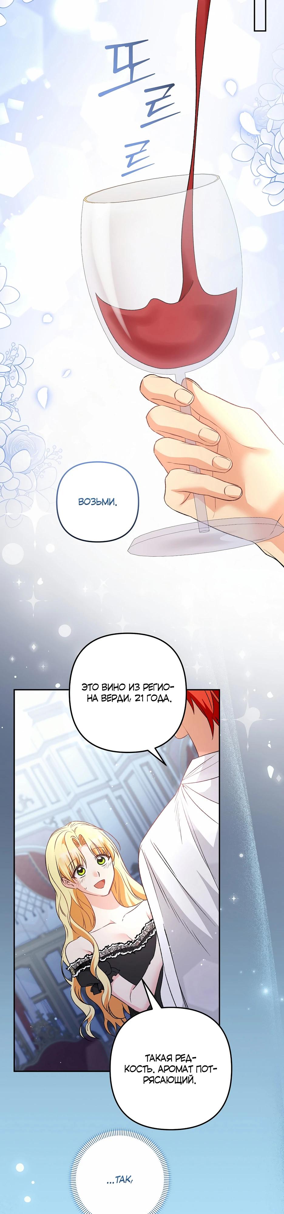 Манга Не будь одержим, разведись со мной! - Глава 10 Страница 40