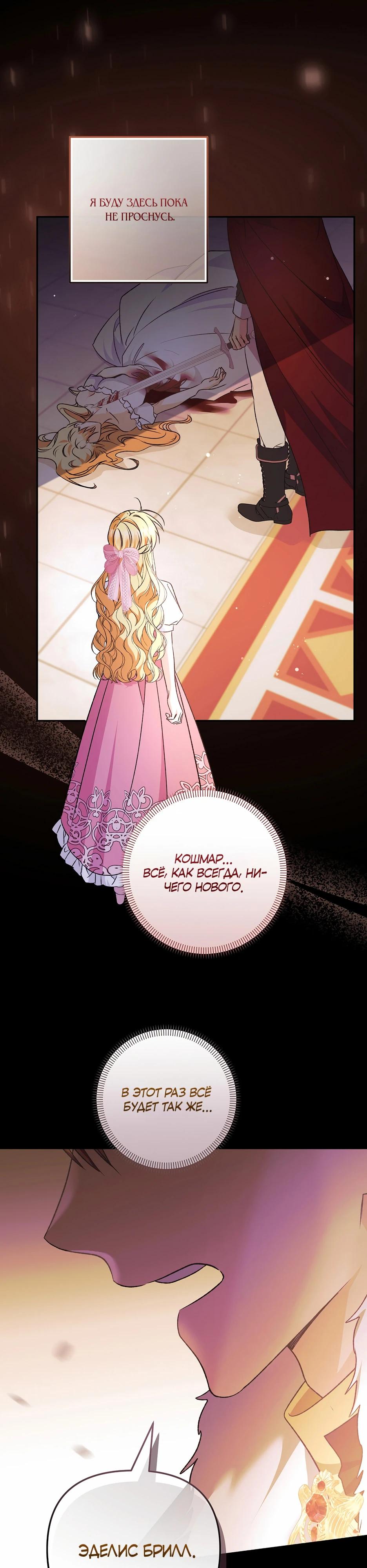 Манга Не будь одержим, разведись со мной! - Глава 10 Страница 19