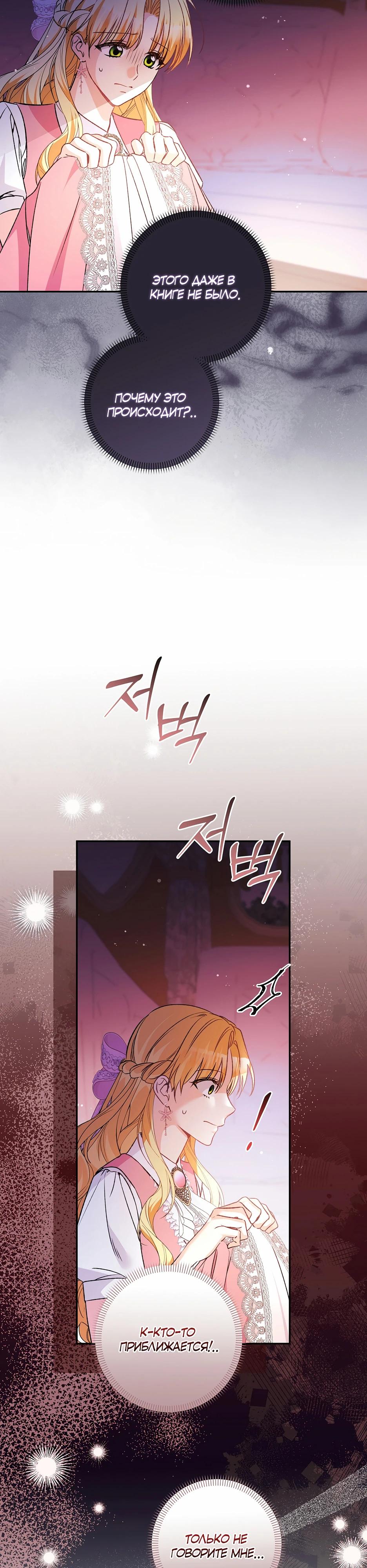 Манга Не будь одержим, разведись со мной! - Глава 10 Страница 8