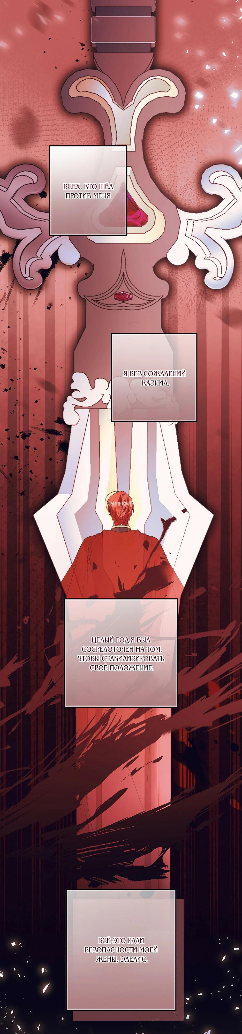 Манга Не будь одержим, разведись со мной! - Глава 10 Страница 4