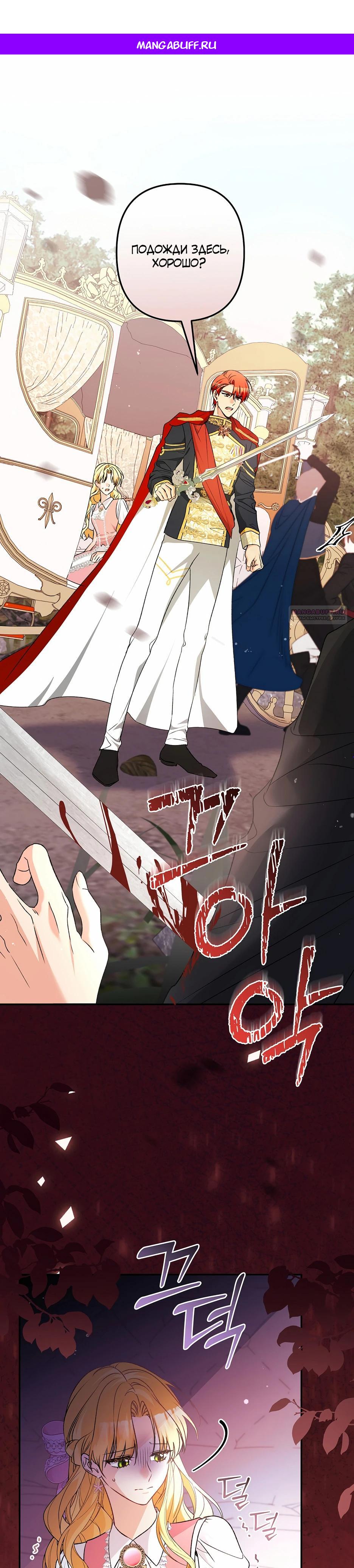 Манга Не будь одержим, разведись со мной! - Глава 10 Страница 1