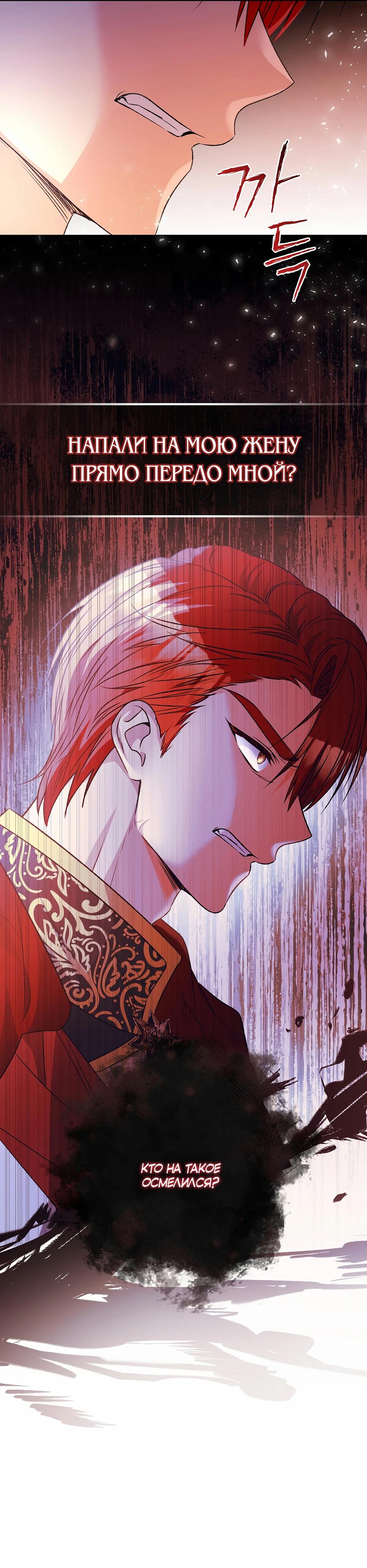 Манга Не будь одержим, разведись со мной! - Глава 10 Страница 6