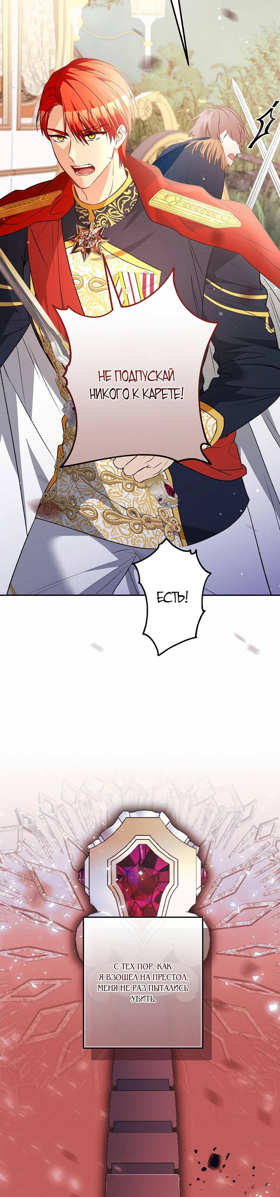 Манга Не будь одержим, разведись со мной! - Глава 10 Страница 3