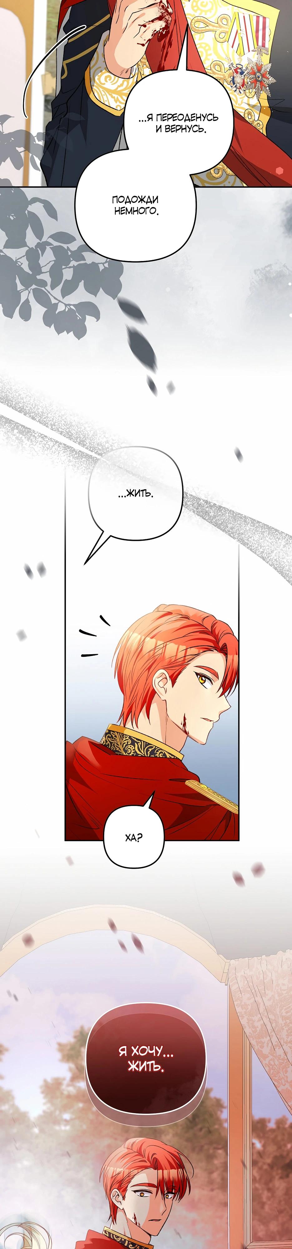 Манга Не будь одержим, разведись со мной! - Глава 10 Страница 15