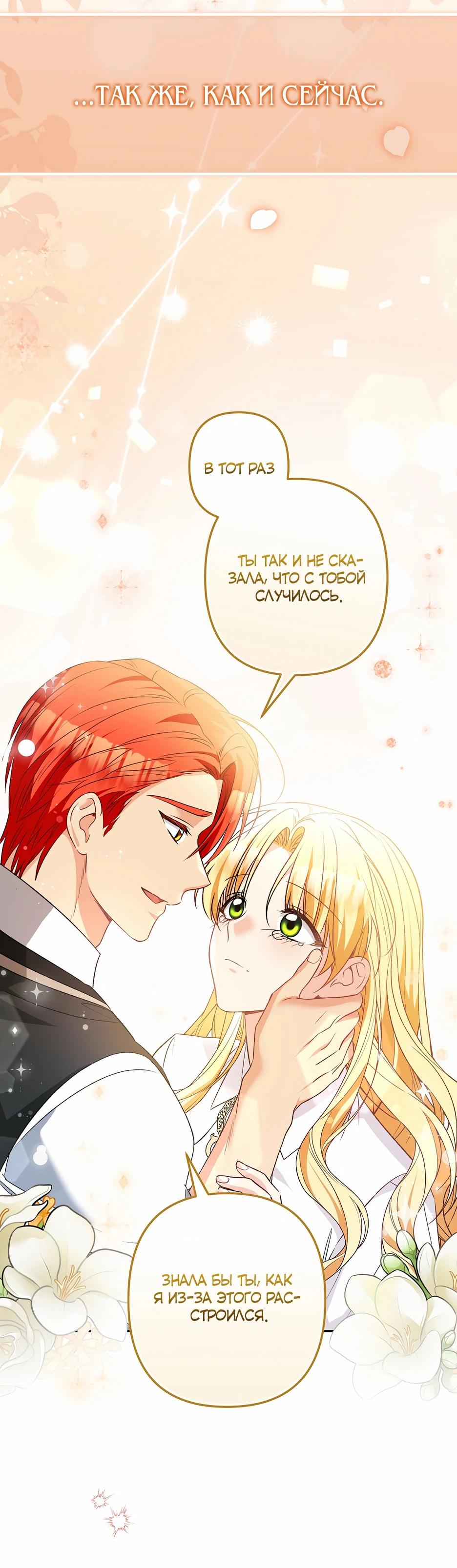 Манга Не будь одержим, разведись со мной! - Глава 10 Страница 30