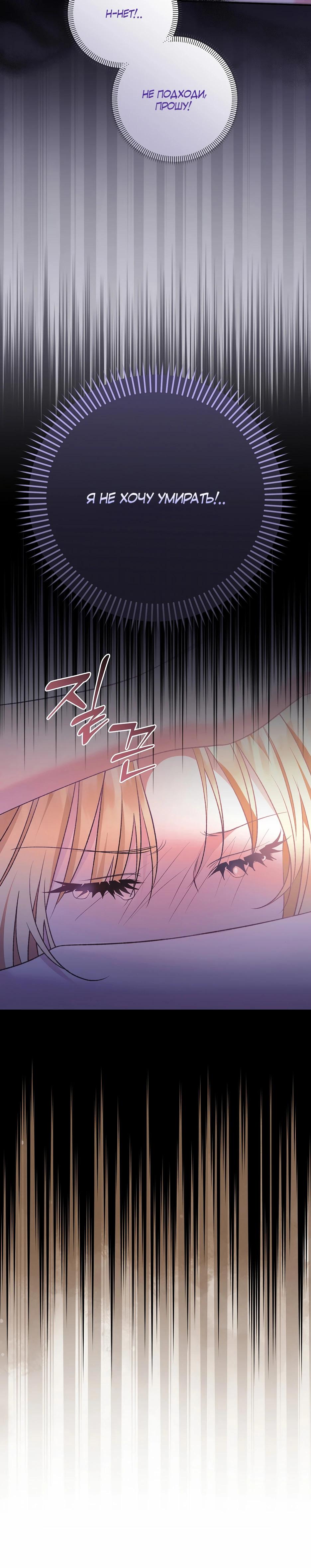 Манга Не будь одержим, разведись со мной! - Глава 10 Страница 25