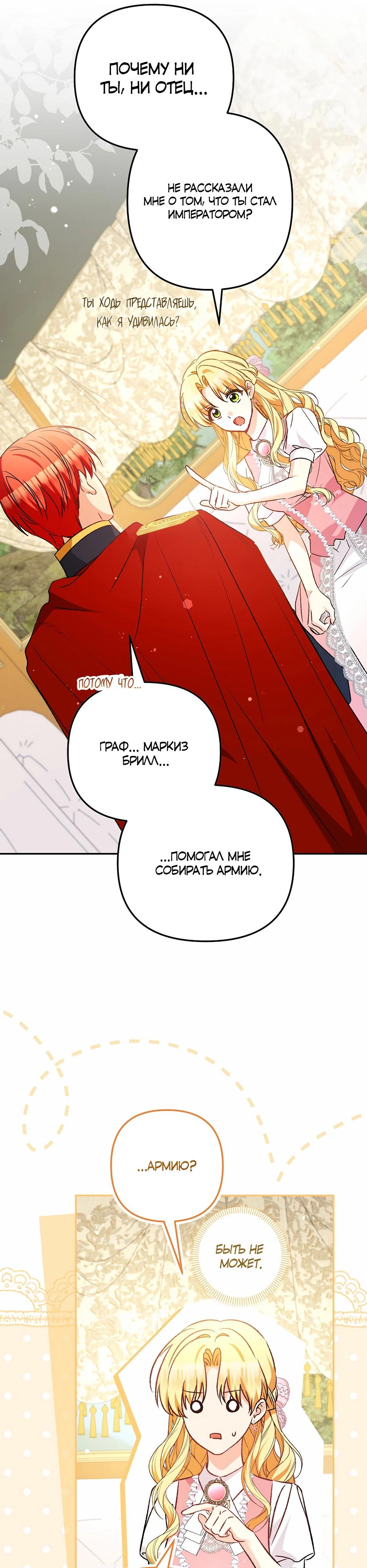 Манга Не будь одержим, разведись со мной! - Глава 9 Страница 15