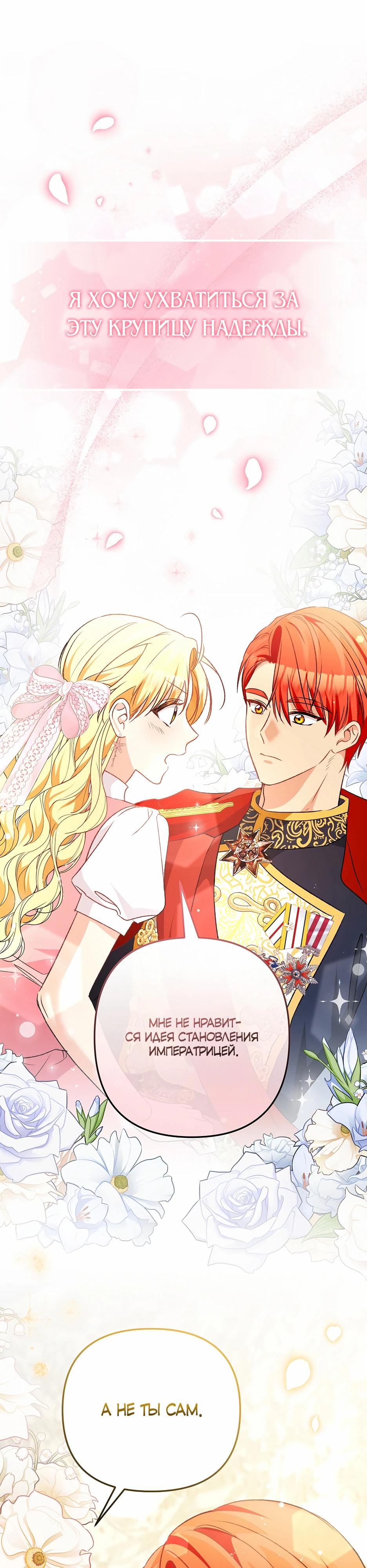 Манга Не будь одержим, разведись со мной! - Глава 9 Страница 13