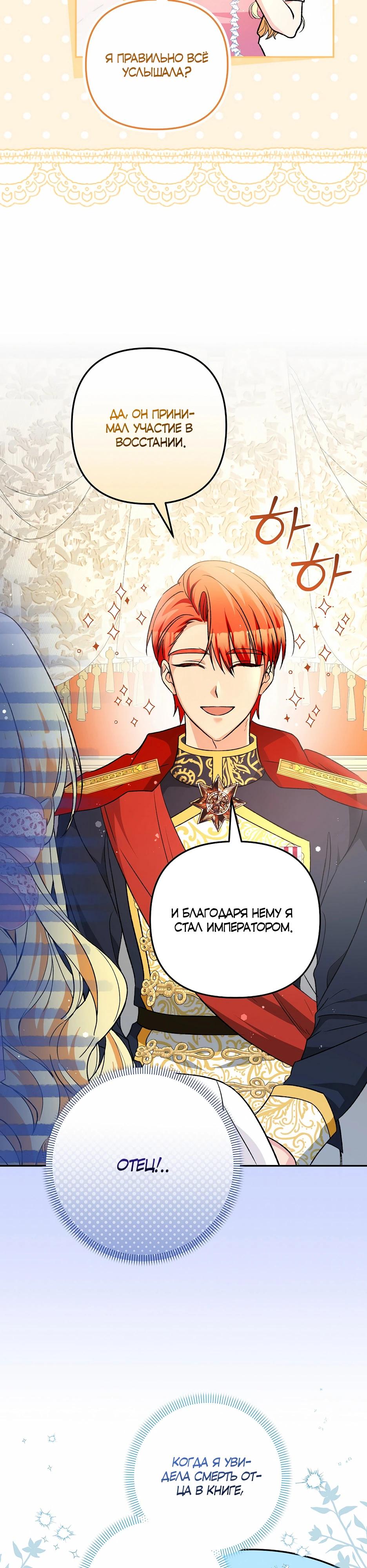 Манга Не будь одержим, разведись со мной! - Глава 9 Страница 16