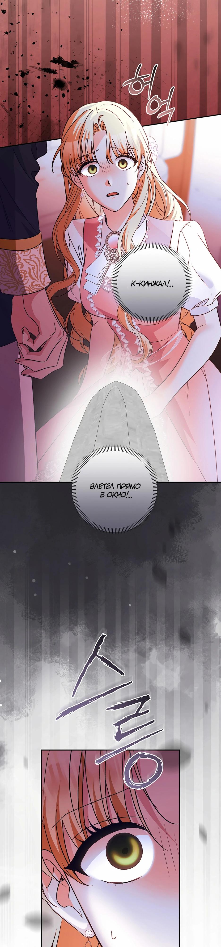 Манга Не будь одержим, разведись со мной! - Глава 9 Страница 41