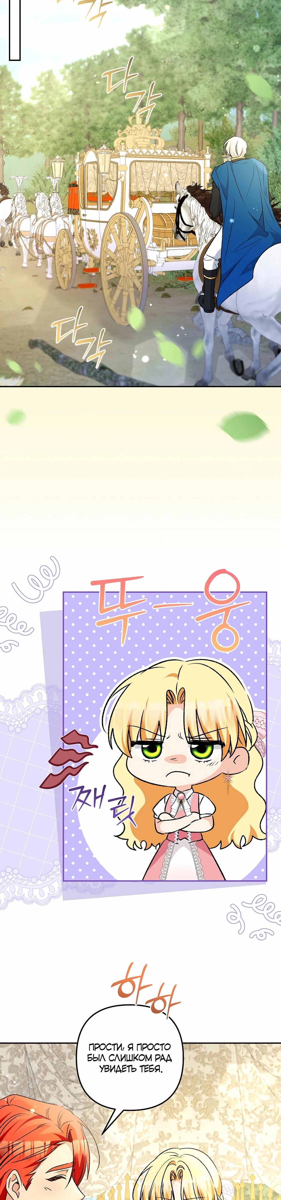 Манга Не будь одержим, разведись со мной! - Глава 9 Страница 4