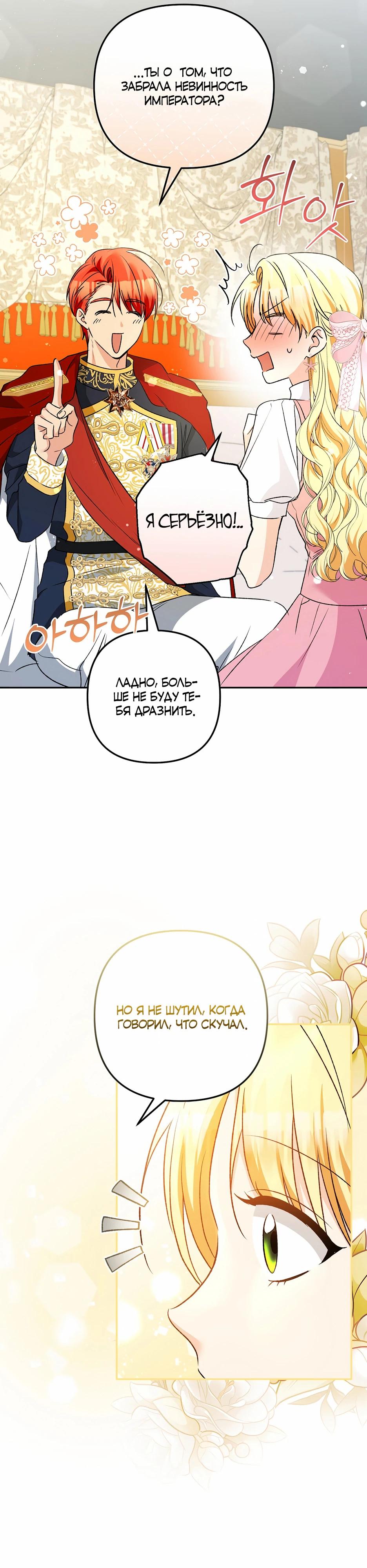 Манга Не будь одержим, разведись со мной! - Глава 9 Страница 6