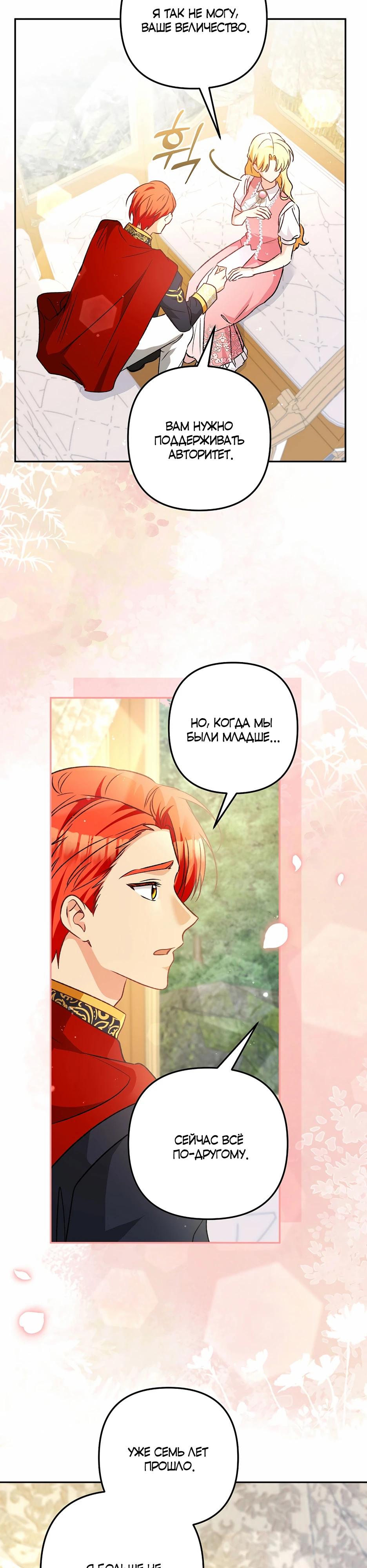 Манга Не будь одержим, разведись со мной! - Глава 9 Страница 23