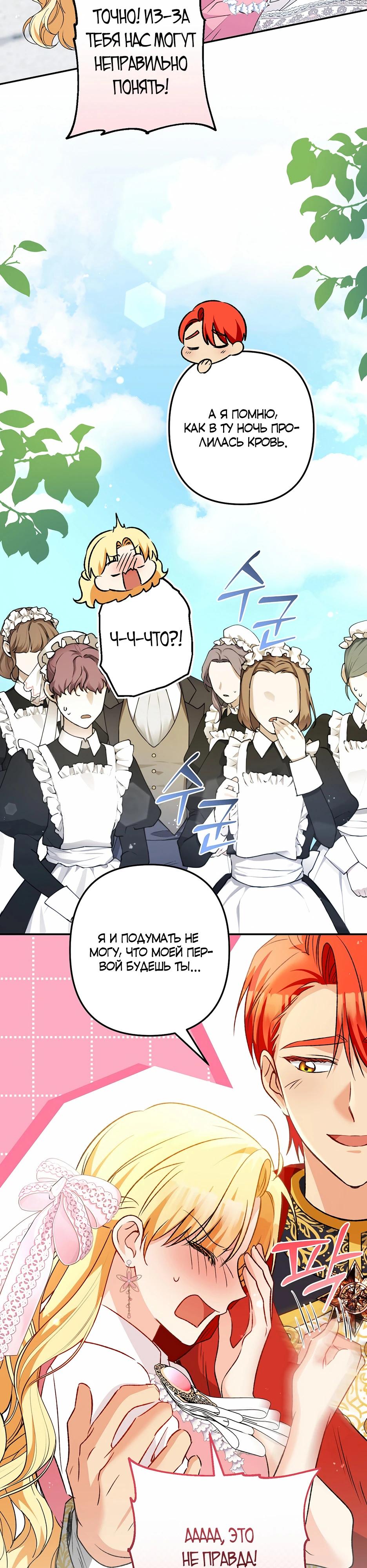 Манга Не будь одержим, разведись со мной! - Глава 9 Страница 2