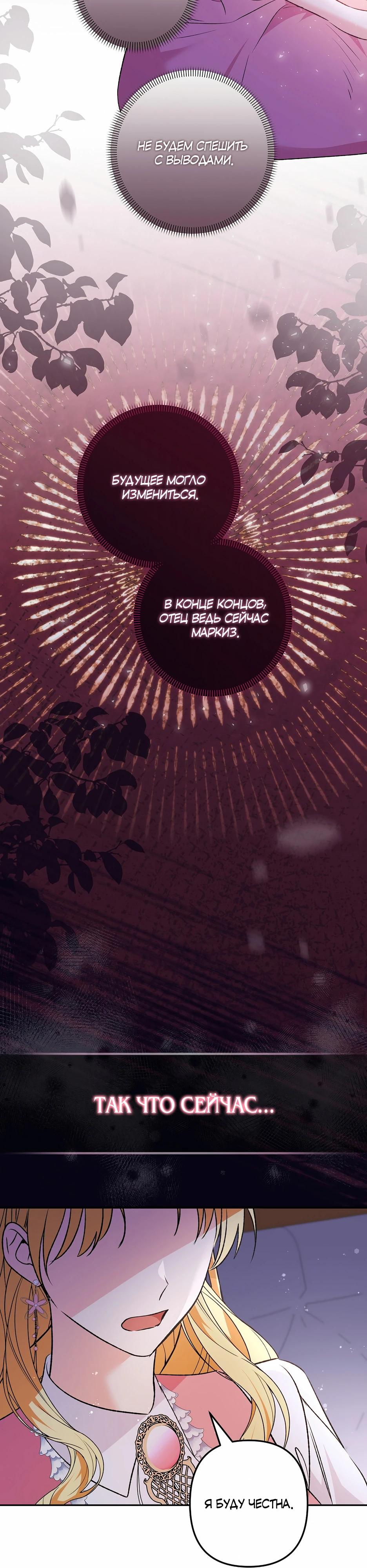 Манга Не будь одержим, разведись со мной! - Глава 9 Страница 12