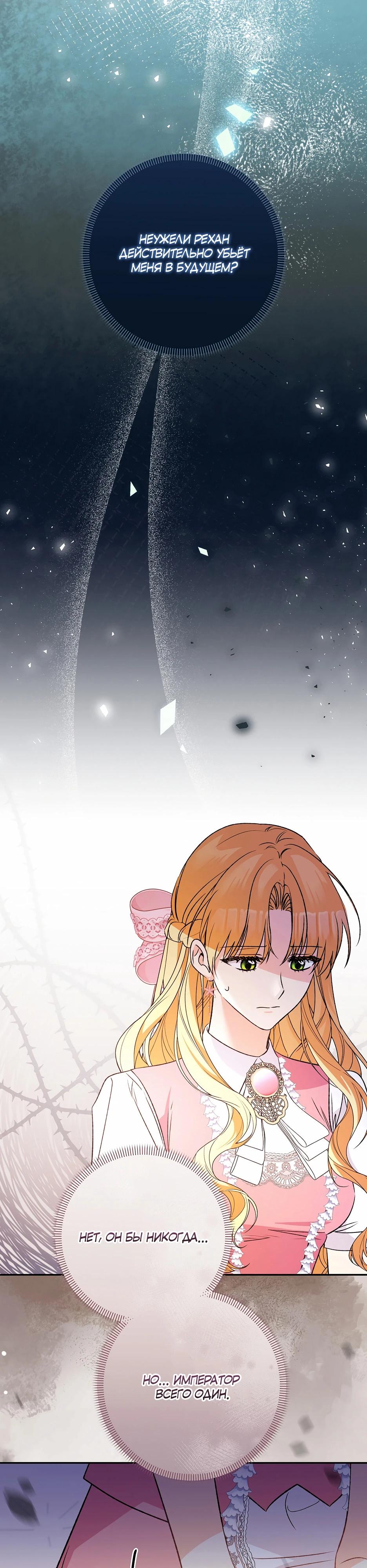 Манга Не будь одержим, разведись со мной! - Глава 9 Страница 8